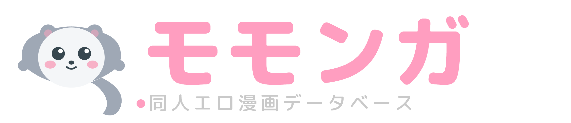 同人 モモンガ